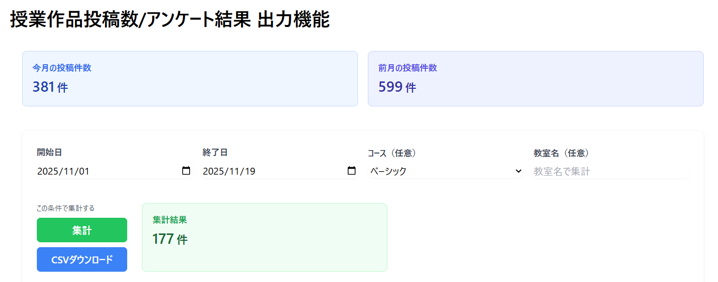 スクリーンショット 2025-11-18 141207.png