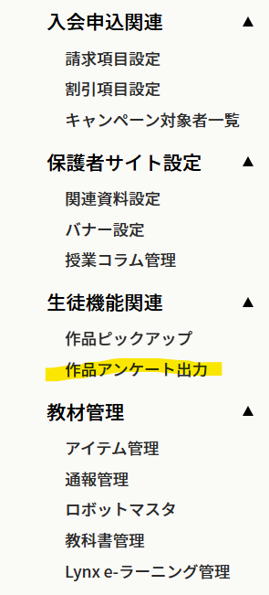 スクリーンショット 2025-11-18 141207.png