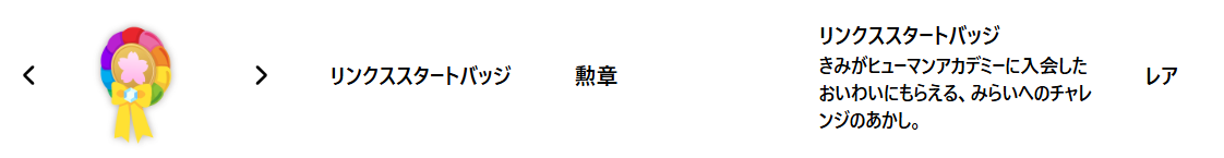 スクリーンショット 2025-11-19 154907.png